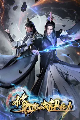机械心脏科幻动画全集免费在线观看